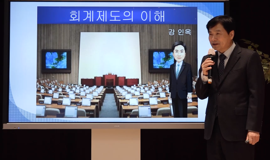 회계제도의 이해